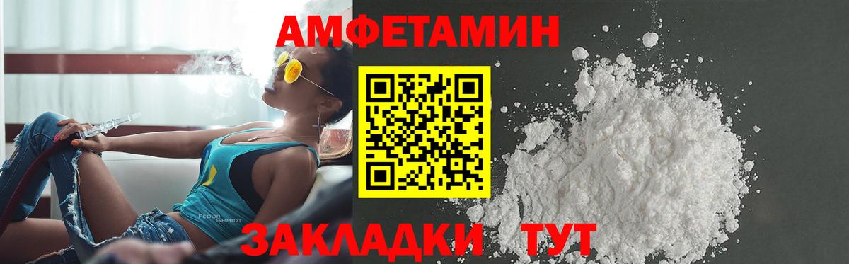 АМФЕТАМИН VHQ Кировск