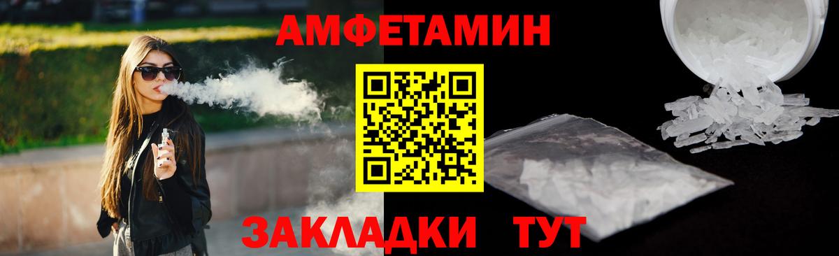 Амфетамин  МЕГА вход  Кировск  АМФЕТАМИН Розовый  Вход с VPN 