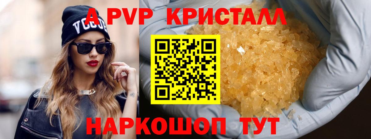 Alpha-PVP  Альфа ПВП мука  Кировск  Вход с VPN  А ПВП крисы CK 