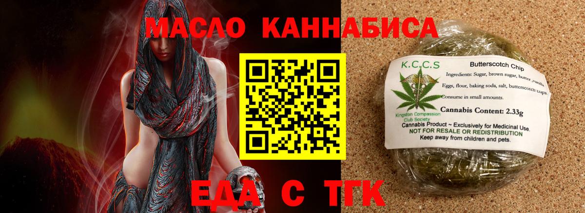 Кировск  Cannafood конопля  Вход с VPN 