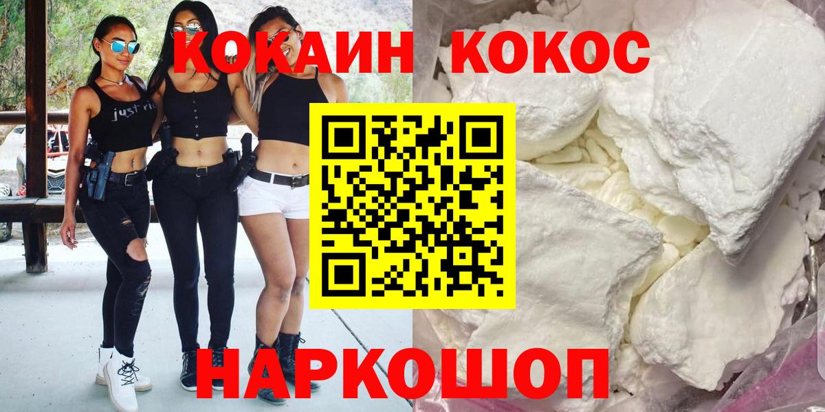 КОКАИН 97% Кировск