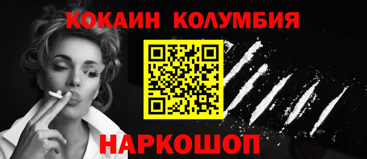 Cocaine VHQ  КОКАИН Боливия  Вход с VPN  Кировск 