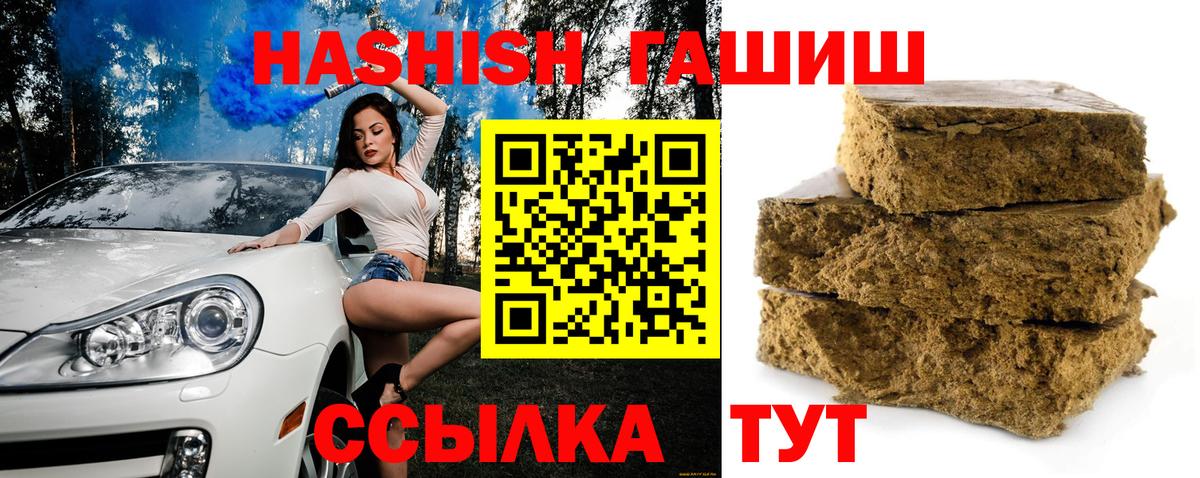 ГАШИШ VHQ  ГАШ Cannabis  Кировск  Вход с VPN 