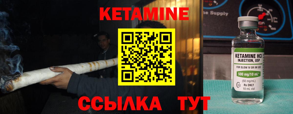 Кетамин ketamine  Вход с VPN  Кировск 