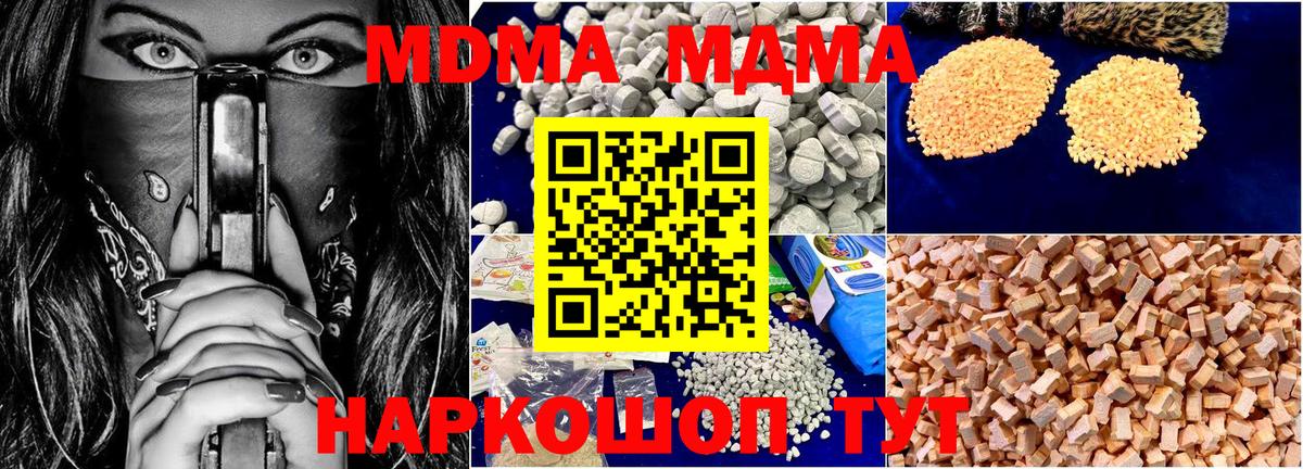 Кировск  MDMA VHQ  Вход с VPN  MDMA молли 