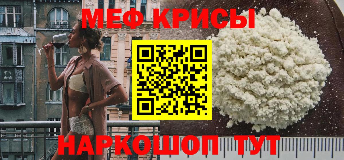 Мефедрон мяу мяу  МЕФ VHQ  Кировск  Мефедрон  МЯУ-МЯУ  Вход с VPN 