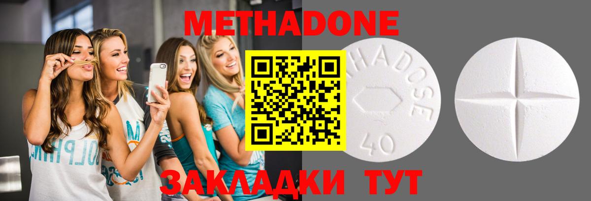 Кировск  МЕТАДОН methadone  Вход с VPN  МЕТАДОН белоснежный 