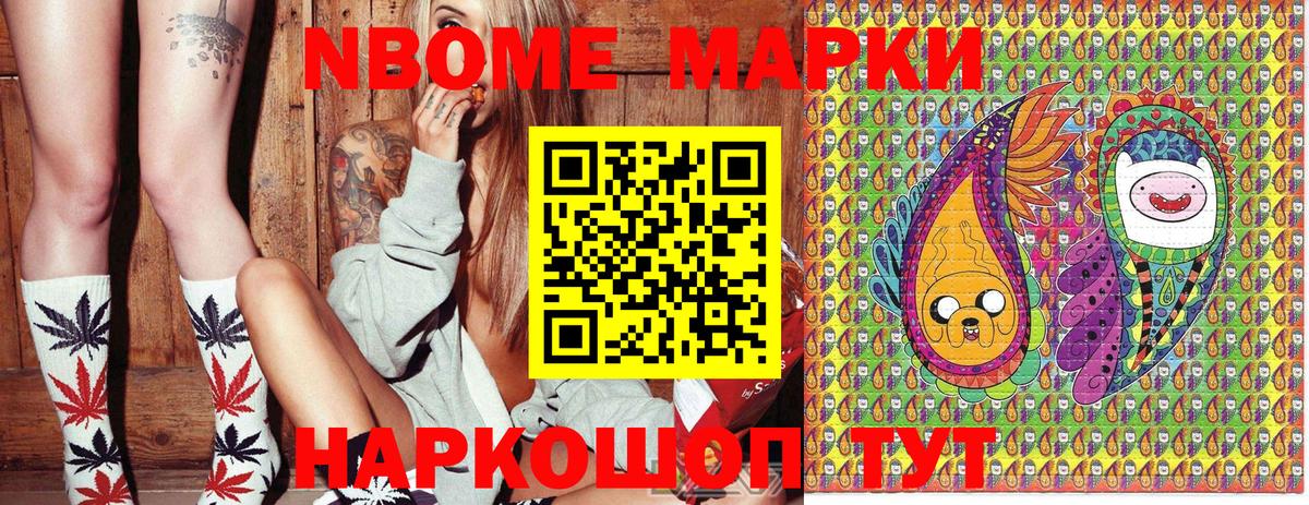 Кировск  Марки 25I-NBOMe 1,5мг  Марки 25I-NBOMe 1,5мг  Вход с VPN 