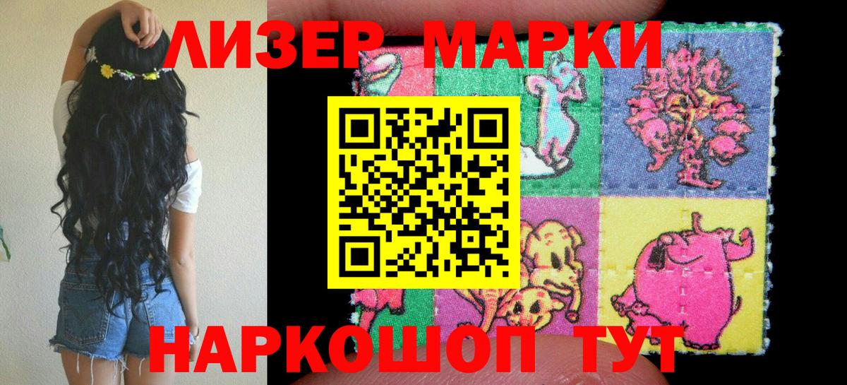 Марки N-bome 1,8мг Кировск