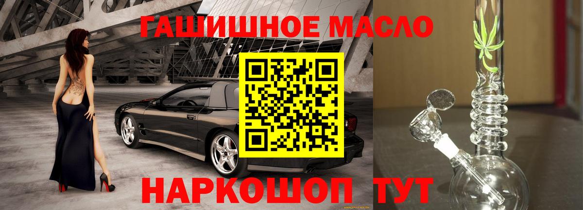 ТГК вейп с тгк  ТГК вейп  Кировск  Вход с VPN 