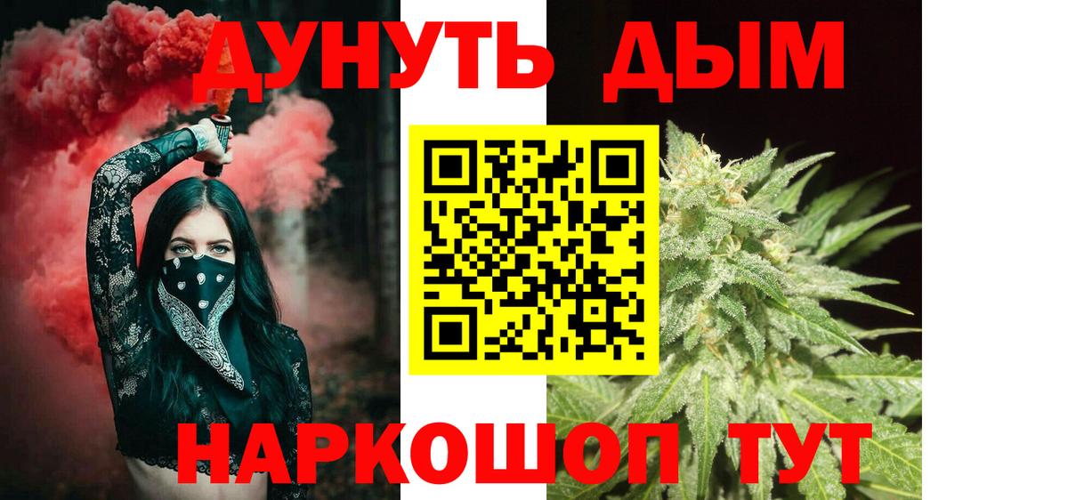 Каннабис Ganja Кировск